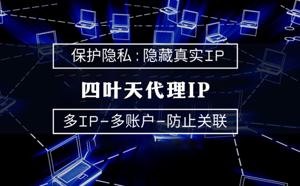 【台湾代理IP】什么是代理ip池？如何提高代理服务器的网速